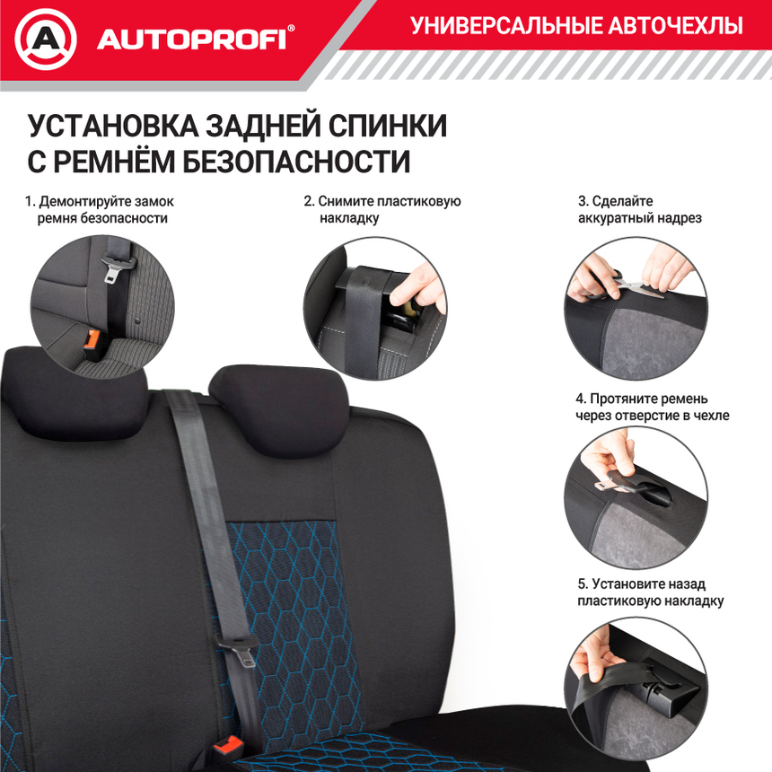 Комплект чехлов на сиденья VERONA, материал лён VER-1505 BK/BL