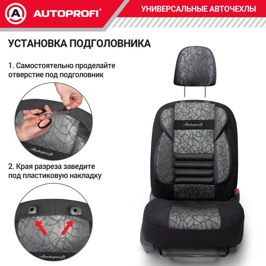 Чехлы на сиденья универсальные COMFORT COMBO CMB-1105 ANTHRACITE