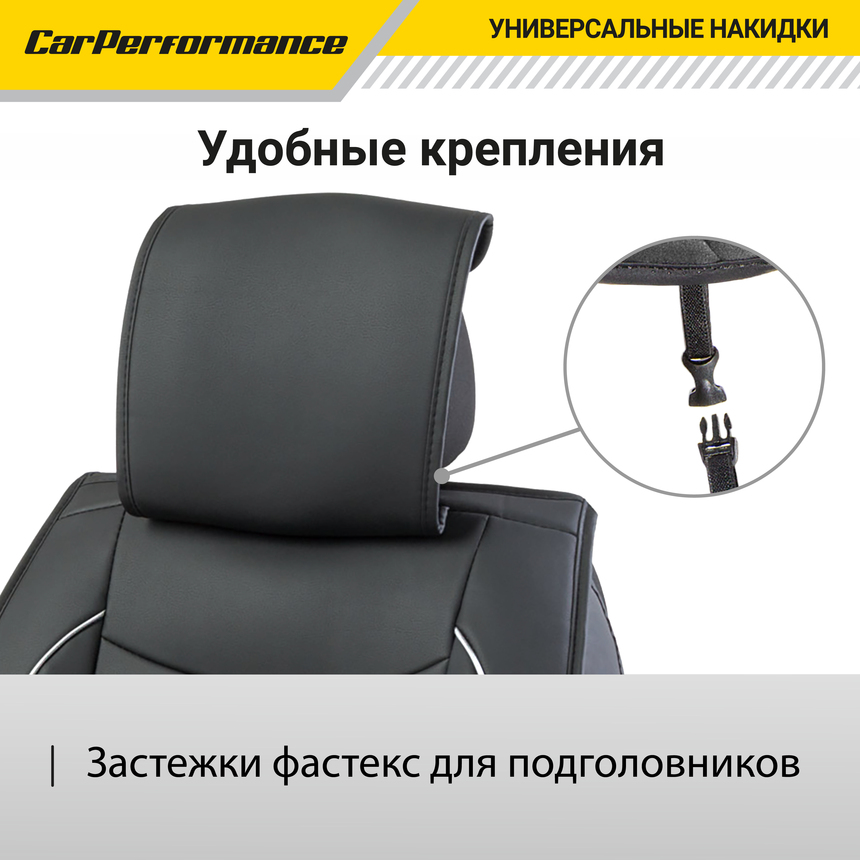 Каркасные накидки на передние сиденья "Car Performance", 2 шт., экокожа CUS-2072 BK/GY