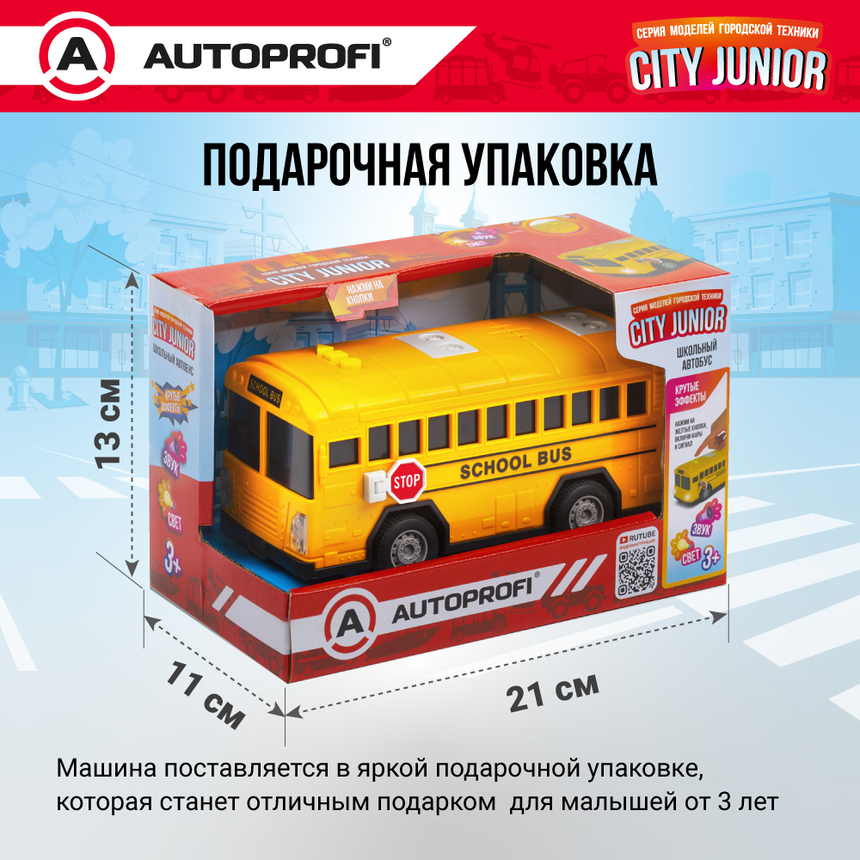 Школьный автобус CITY JUNIOR со световыми и звуковыми эффектами 18 см JU-018/SBUS