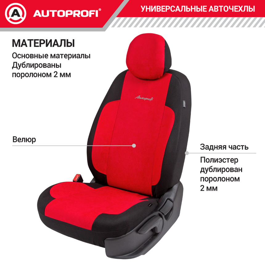 Авточехлы, серия Standard, Generation. Велюр, 2мм. поролон, 11 предметов. GEN-1102 BK/RD