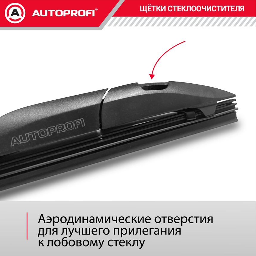 Щетка стеклоочистителя "AUTOPROFI", гибридная HYB-26 Щетка стеклоочистителя "AUTOPROFI", гибридная HYB-26