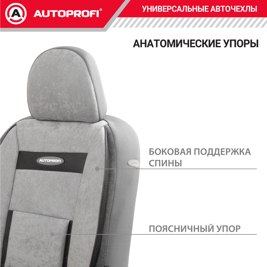 Чехлы на сиденья универсальные COMFORT COM-1105 D.GY/L.GY