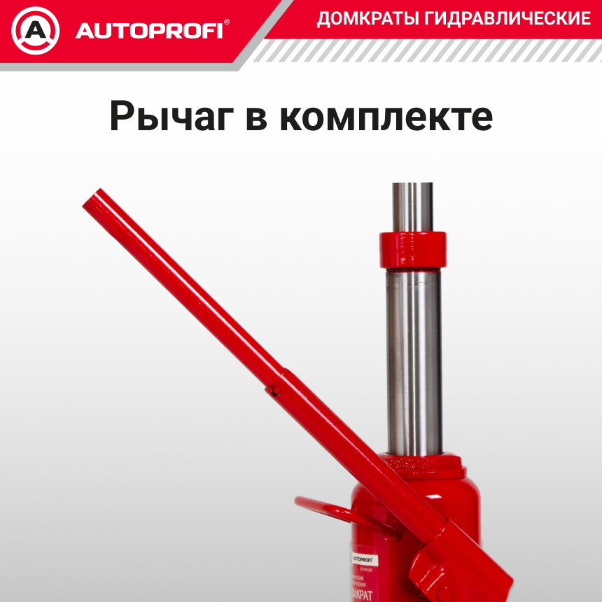 Домкрат гидравлический (4 тонны) AUTOPROFI DT-04/520