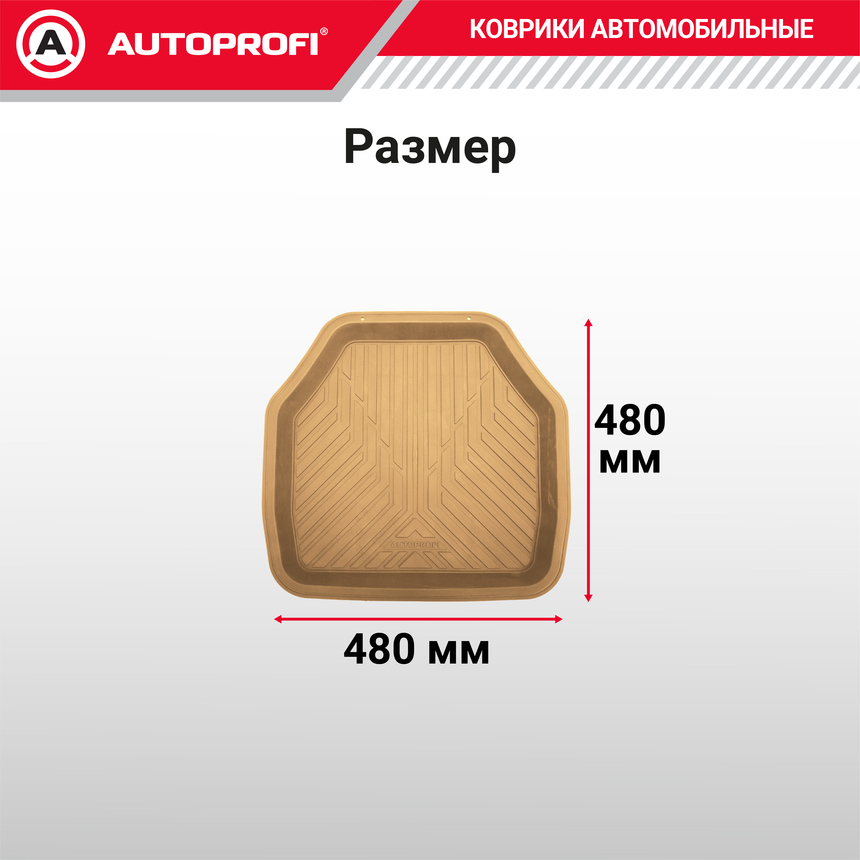 Коврик автомобильный для заднего ряда AUTOPROFI (ПВХ) TER-150r BE