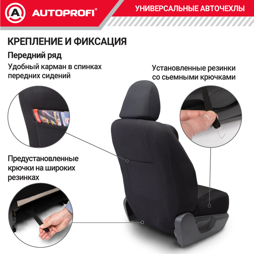 Чехлы на сиденья универсальные MULTI COMFORT MLT-1105GV BK/D.GY