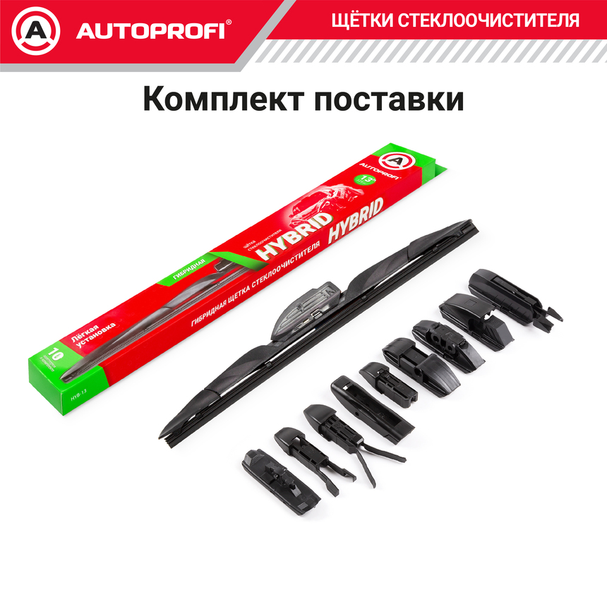 Щетка стеклоочистителя "AUTOPROFI", гибридная HYB-13