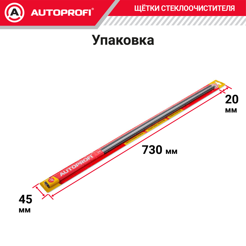 Резинки щеток стеклоочистителя "AUTOPROFI" (2 шт.) REF-28