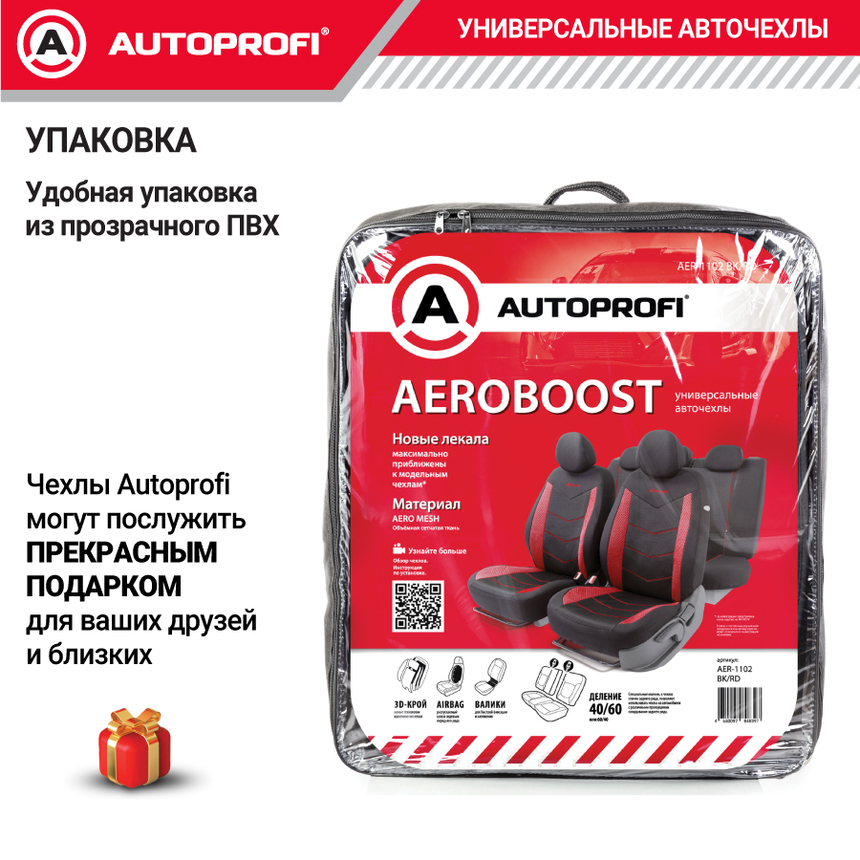 Комплект чехлов на сиденья AEROBOOST, материал объёмная сетчатая ткань AER-1102 BK/RD