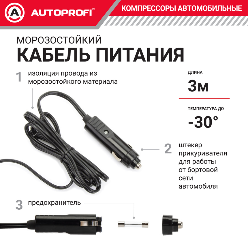 Компрессор воздушный AUTOPROFI,  35 л./мин. AK-35