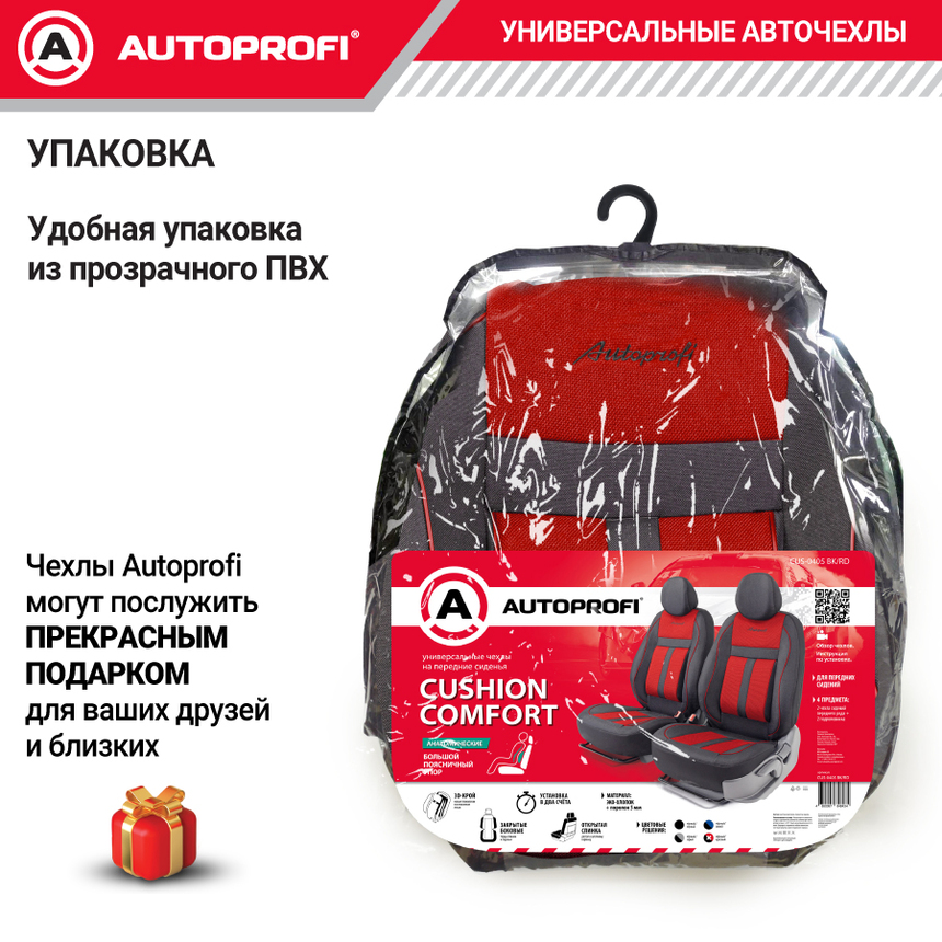 Чехлы на передние сиденья CUSHION COMFORT, материал хлопок CUS-0405 BK/RD