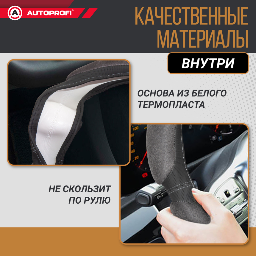 Спонжевая оплетка руля "6 подушек", поролон 2 см. с памятью SP-5026 D.GY (M) Спонжевая оплетка руля "6 подушек", поролон 2 см. с памятью SP-5026 D.GY (M)