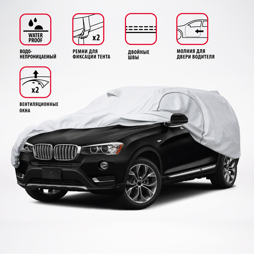 Тент-чехол для автомобиля, кроссовер/джип (485х185х145 см.) AUTOPROFI SUV-485 (L) Тент-чехол для автомобиля, кроссовер/джип (485х185х145 см.) AUTOPROFI SUV-485 (L)