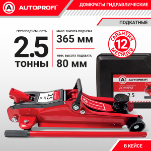 Домкрат гидравлический в кейсе (2,5 тонны) AUTOPROFI DP-25/365 K