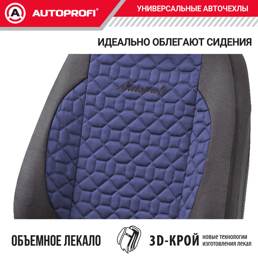 Комплект чехлов на сиденья SOFT, материал хлопок SFT-0405 BK/D.BL