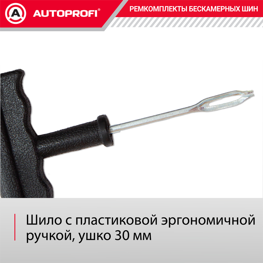Ремкомплект бескамерных шин "AUTOPROFI" REM-30 Master