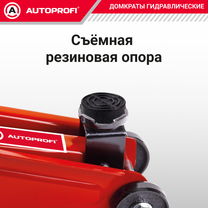 купить Домкрат гидравлический в кейсе (2 тонны) AUTOPROFI DP-20R K Домкрат гидравлический в кейсе (2 тонны) AUTOPROFI DP-20R K