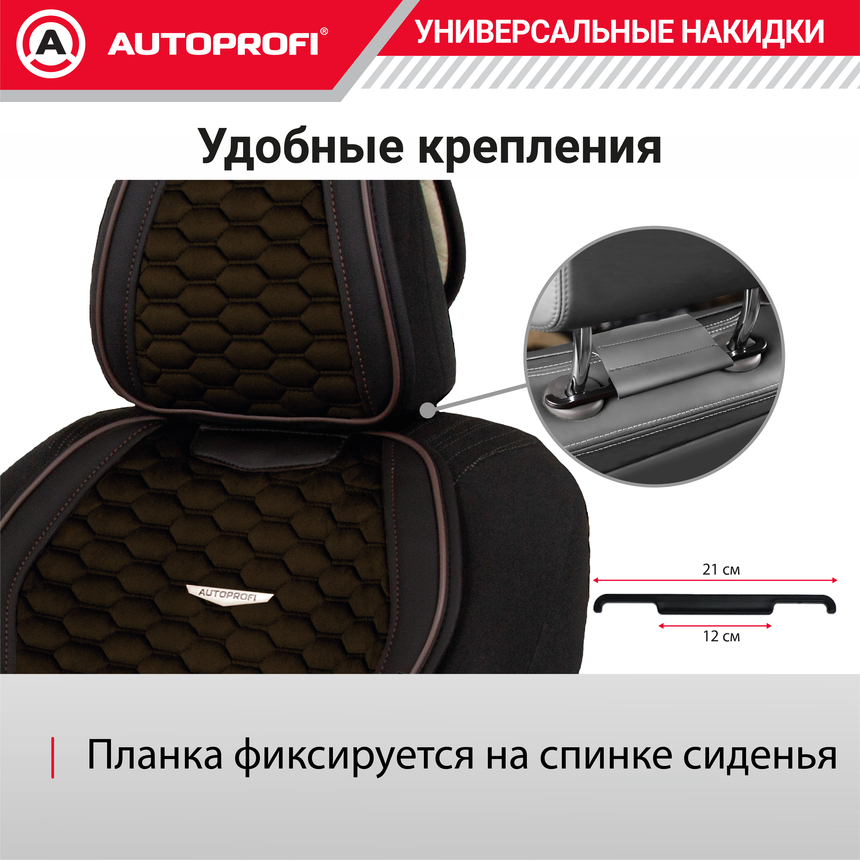 Накидки "Designo", 2 шт. на перед. сиденья, стёганая алькантара + эко-кожа DES-600 BK/BR