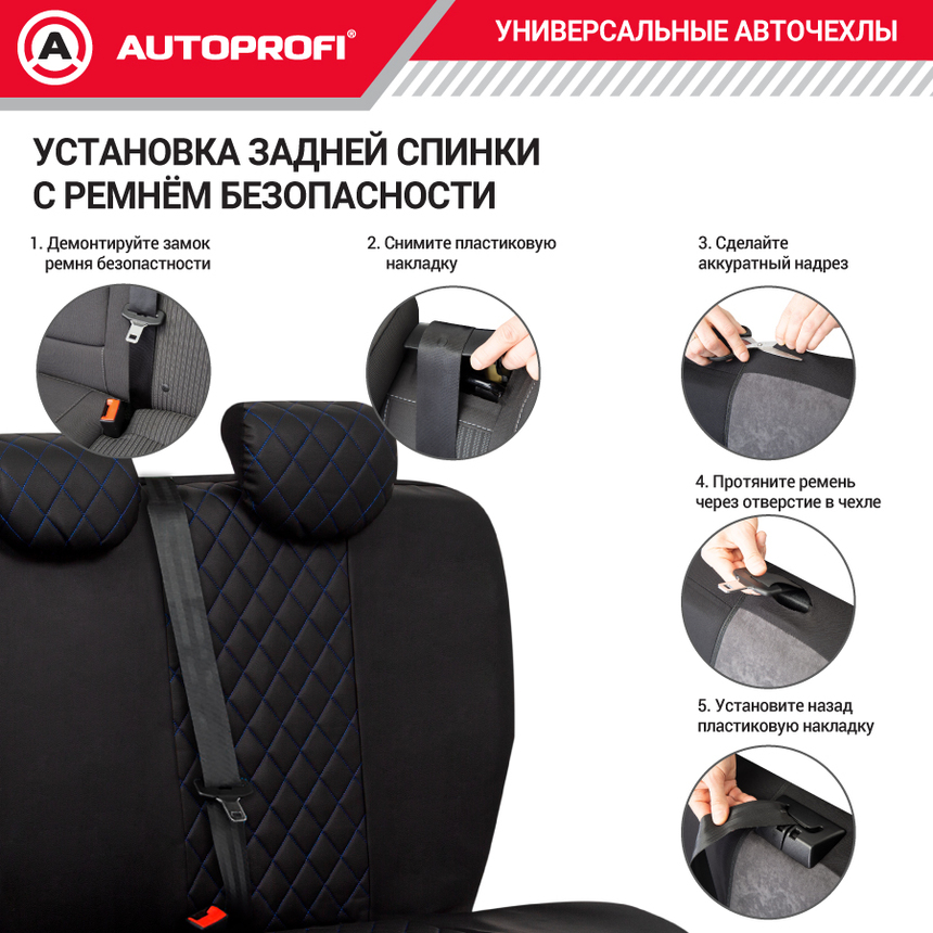 Авточехлы, серия Standard, Excellent. Экокожа, 3 мм. поролон, 11 предметов. EXL-1103G BK/BL