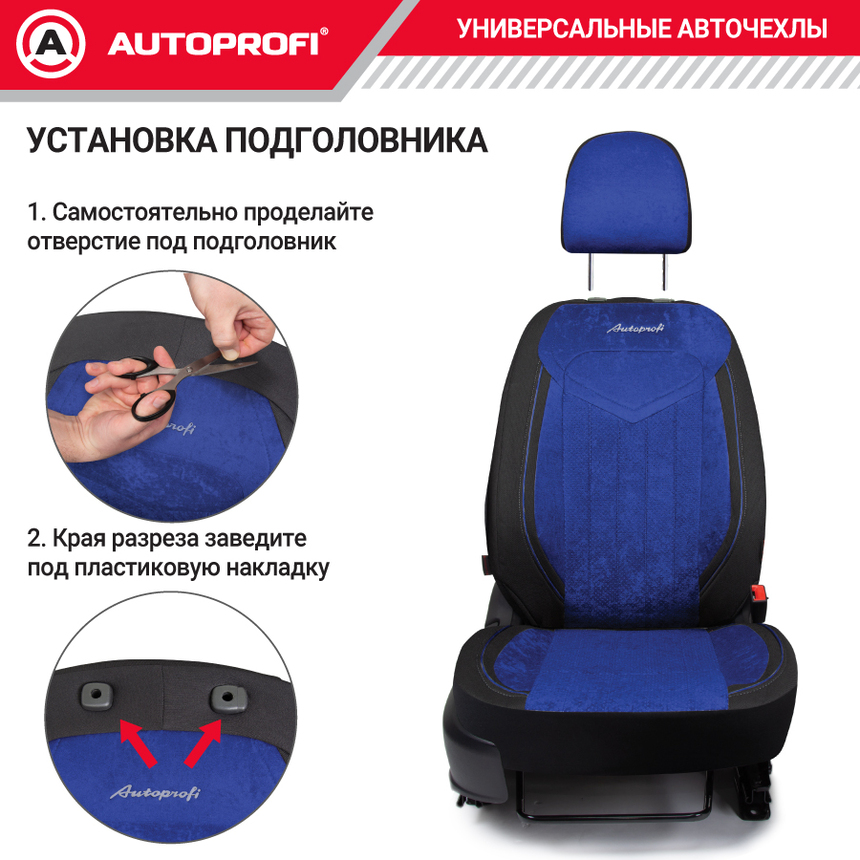 Комплект чехлов на сиденья SIGNATURE, материал велюр SGN-1505 BK/BL