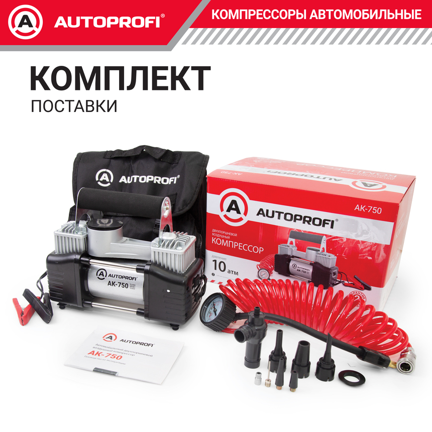 Компрессор автомобильный 75 л./мин. AUTOPROFI AK-750