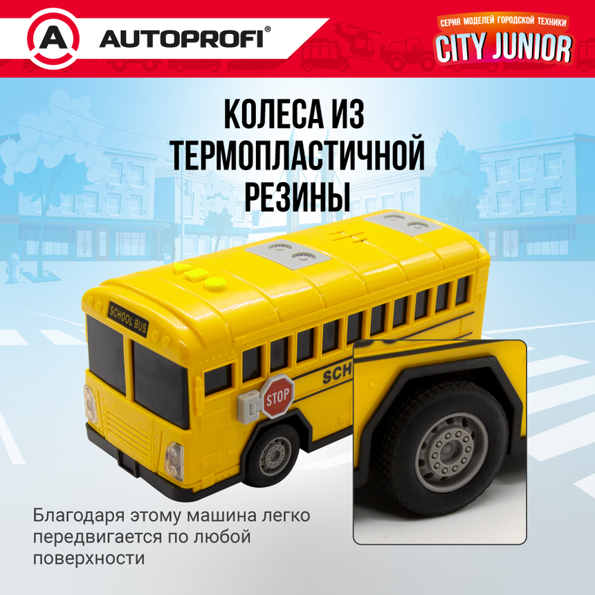 Школьный автобус CITY JUNIOR со световыми и звуковыми эффектами 18 см JU-018/SBUS