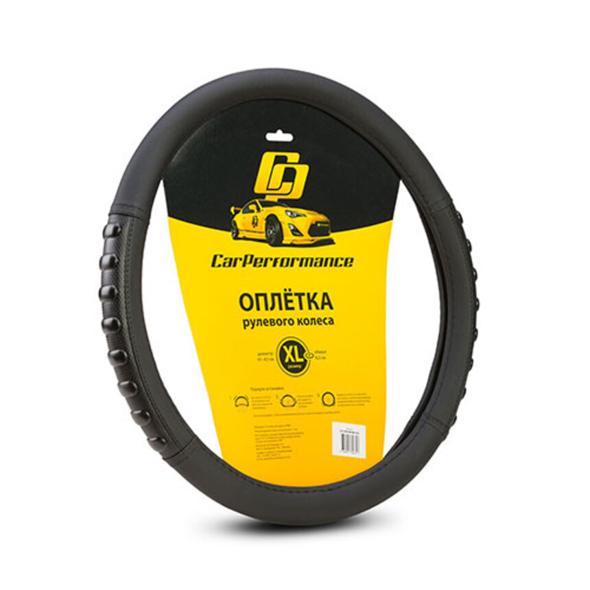 Кожаная оплётка на руль Car Performance с объёмными вставками CP-2040 BK/BK (XL)