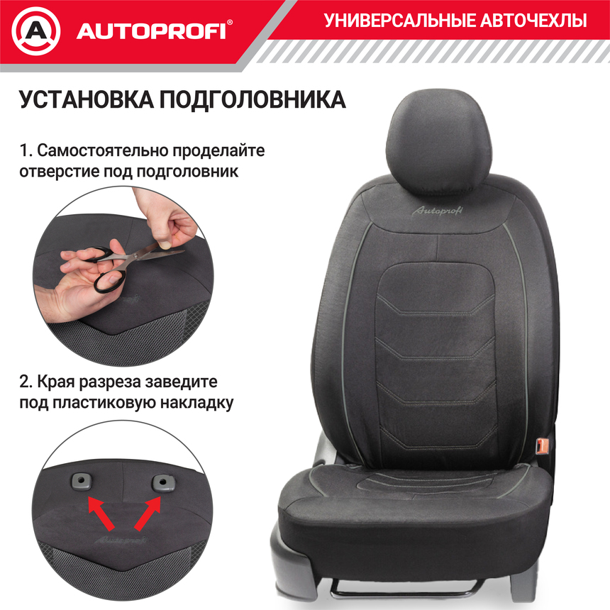 Комплект чехлов на сиденья ARROW, материал жаккард ARW-1102 BK/GY