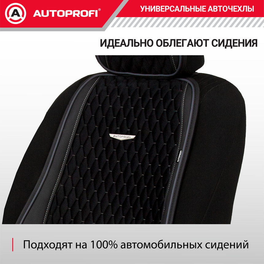 Накидки "Autobiography", комплект на весь салон, стёганая алькантара + эко-кожа AUT-1100 BK/D.GY