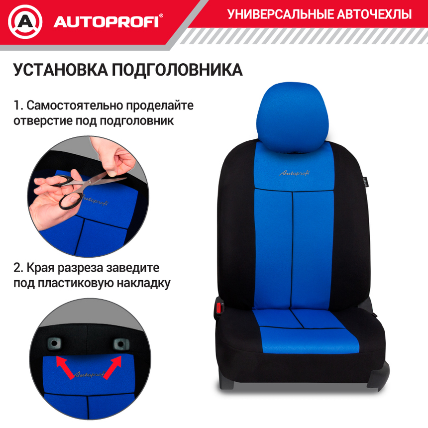 Авточехлы, серия Standard, Pattern. Паттерн полиэстер, 2 мм. поролон, 11 предметов. PAT-1102 BK/BL