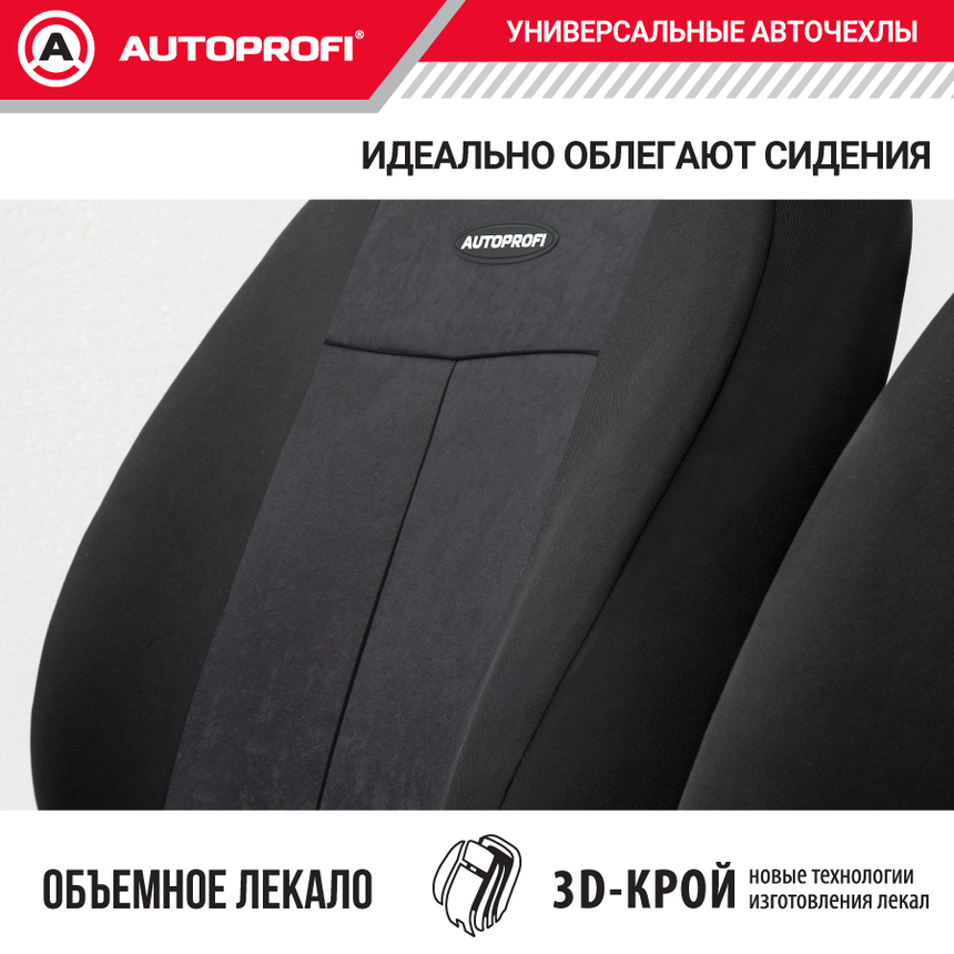Чехлы на сиденья универсальные серия TT TT-902V BK/BK Чехлы на сиденья универсальные серия TT TT-902V BK/BK