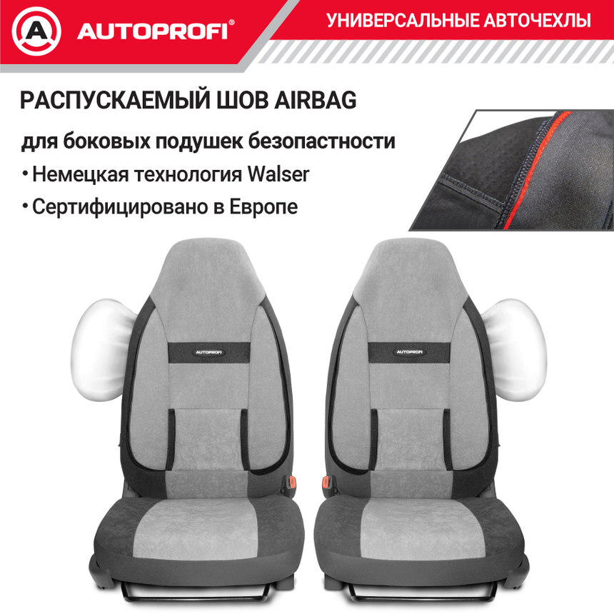 Чехлы на сиденья универсальные COMFORT COM-1105H D.GY/L.GY