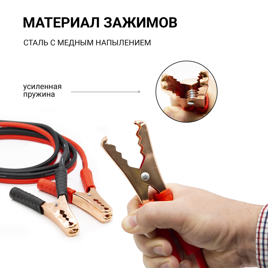 Провода прикуривания Аллигатор BC-200