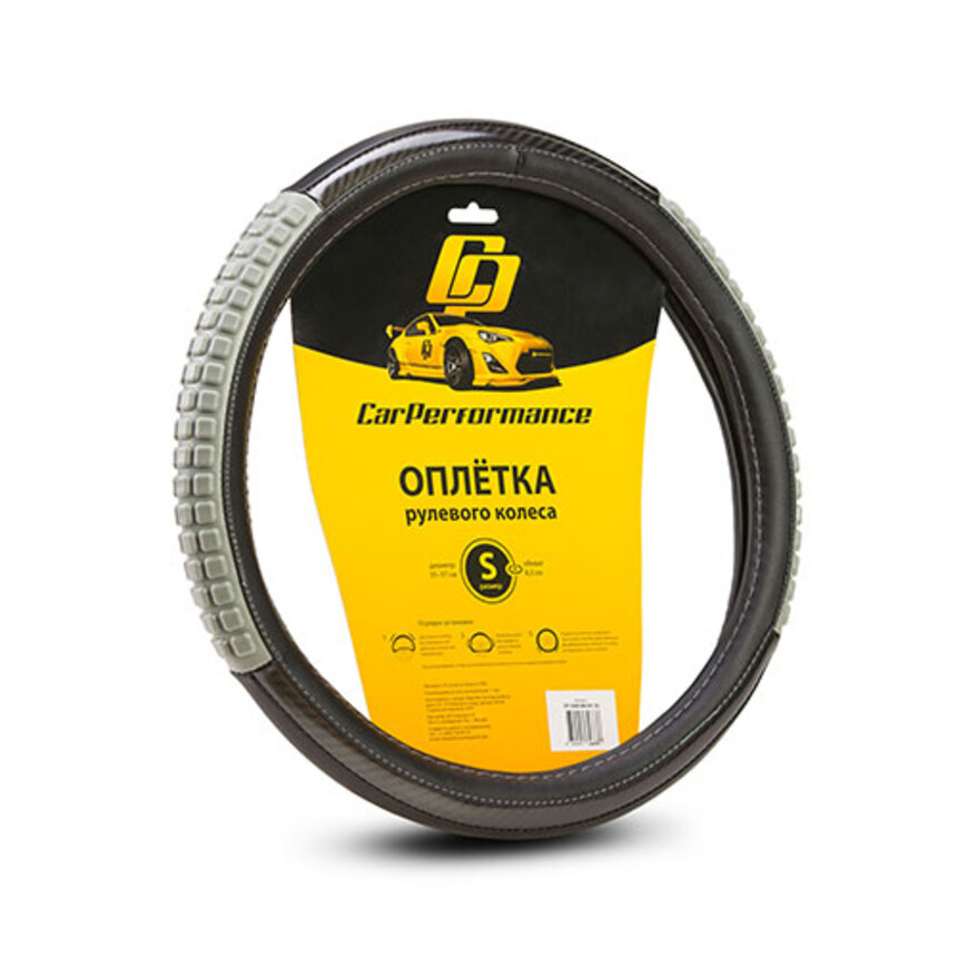 Кожаная оплётка на руль Car Performance со вставками CP-2060 BK/GY (S)