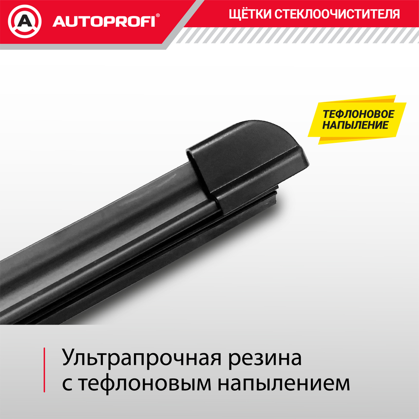 Щетка стеклоочистителя "AUTOPROFI", бескаркасная ULF-26 Щетка стеклоочистителя "AUTOPROFI", бескаркасная ULF-26