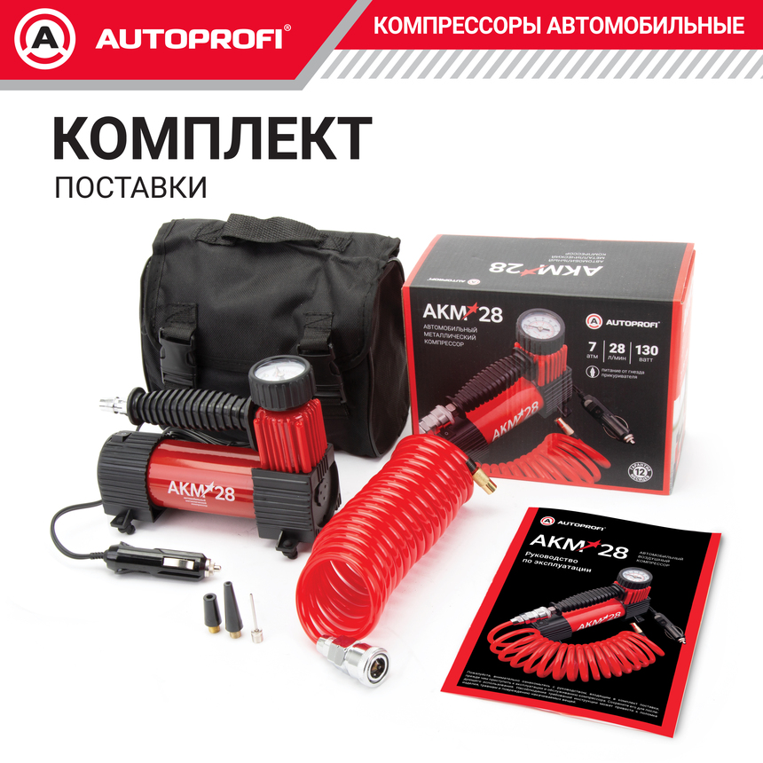 Компрессор воздушный AUTOPROFI, 28 л./мин., серия "АКМ"  AKM-28