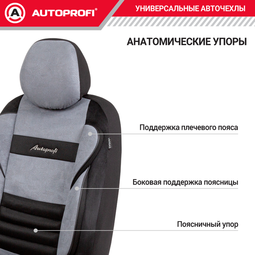 Авточехлы, серия Premium, Combo Comfort. Велюр, 5 мм. поролон, 4 молнии на заднем сидении, 11 предметов. CMB-1105PV BK/D.GY