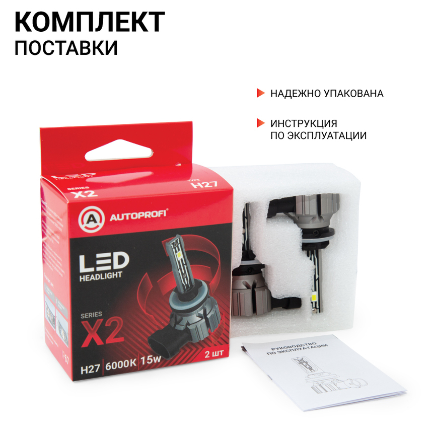 Лампа светодиодная X2-H27 Лампа светодиодная X2-H27