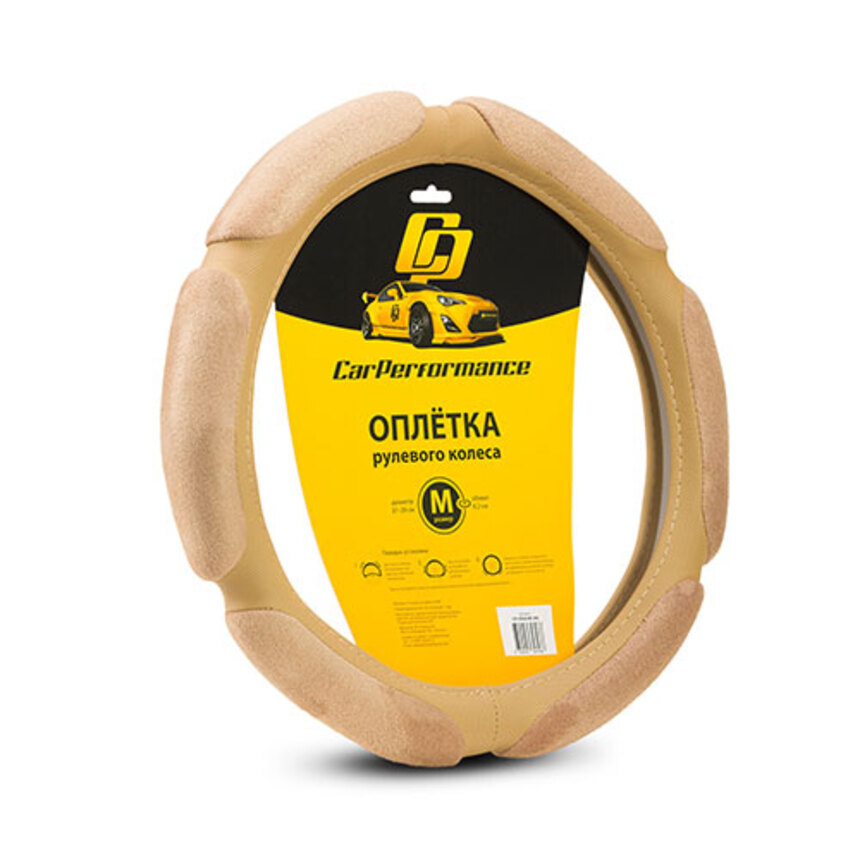 Спонжевая оплётка на руль Car Performance, алькантара/экокожа CP-5026 BE (M)
