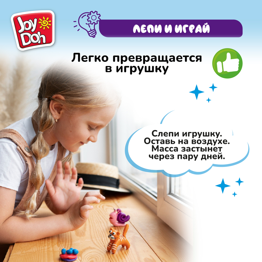 Масса для лепки Joy Doh, набор NUMBER CUTTER SET - УЧИМСЯ СЧИТАТЬ, пресс формы для цифр и вычислений,19 аксессуаров, 4 баночки с тестом (4 x 50 г.) NUMB-200 pot