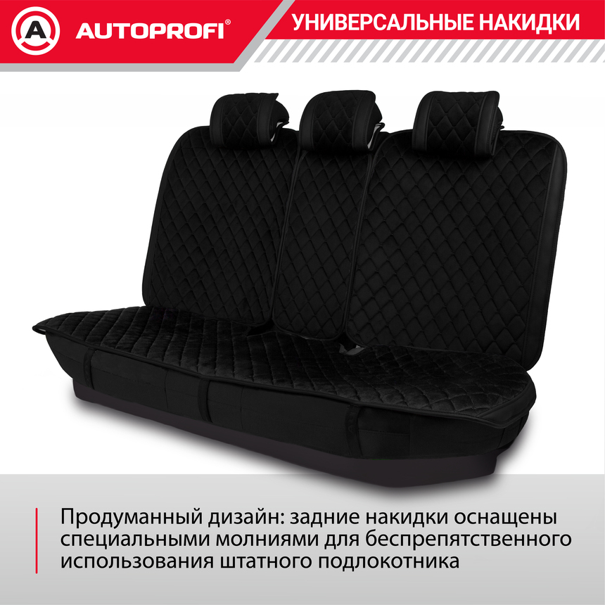 Накидки "Grande", комплект на весь салон, стёганая алькантара + эко-кожа GRN-1100 BK/BK