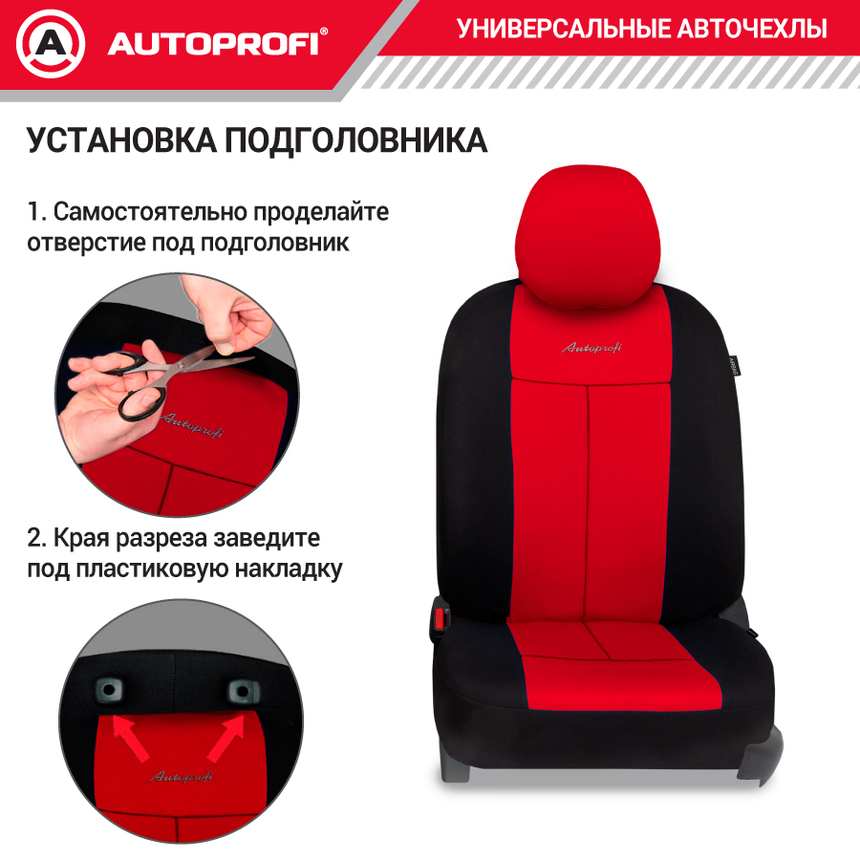Авточехлы, серия Standard, Pattern. Паттерн полиэстер, 2 мм. поролон, 11 предметов. PAT-1102 BK/RD
