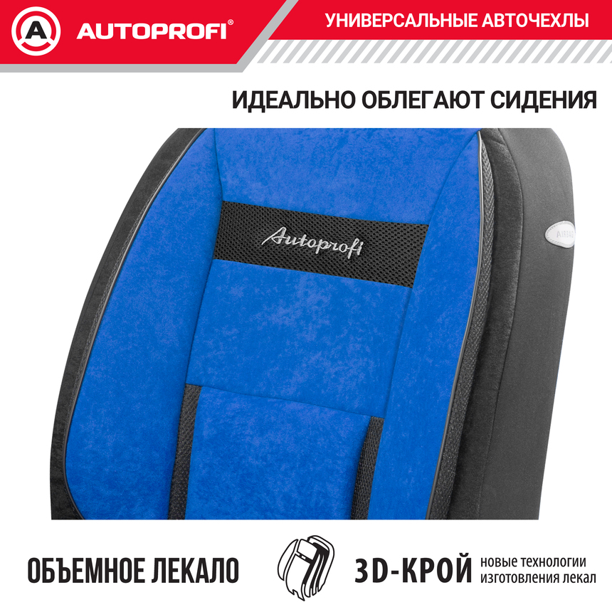 Чехлы на сиденья универсальные COMFORT COM-1105 BK/BL