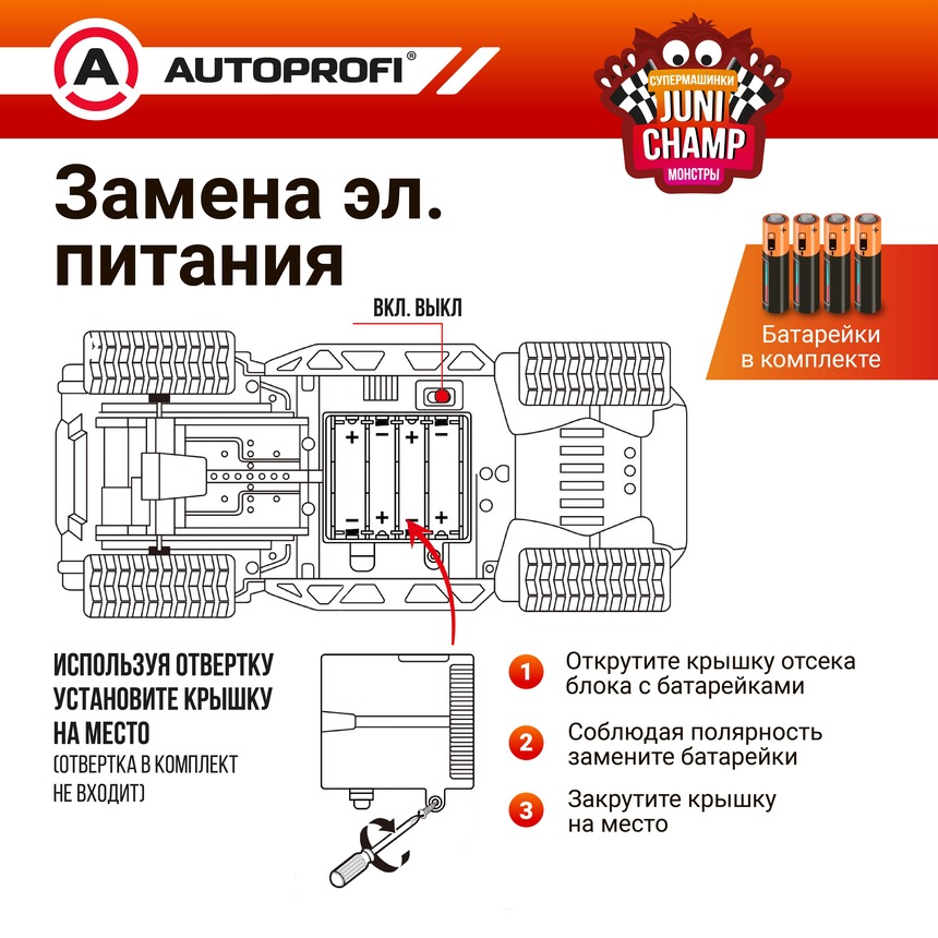 Машина JUNI CHAMP Монстр с функцией пара, 30 см JU-030/MNST GR