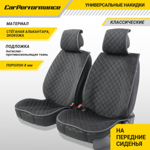 Накидки на передние сиденья "Car Performance", 2 шт., алькантара CUS-1012 BK/BK