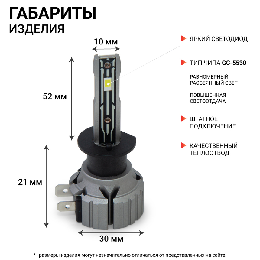Лампа светодиодная X2-H1 Лампа светодиодная X2-H1