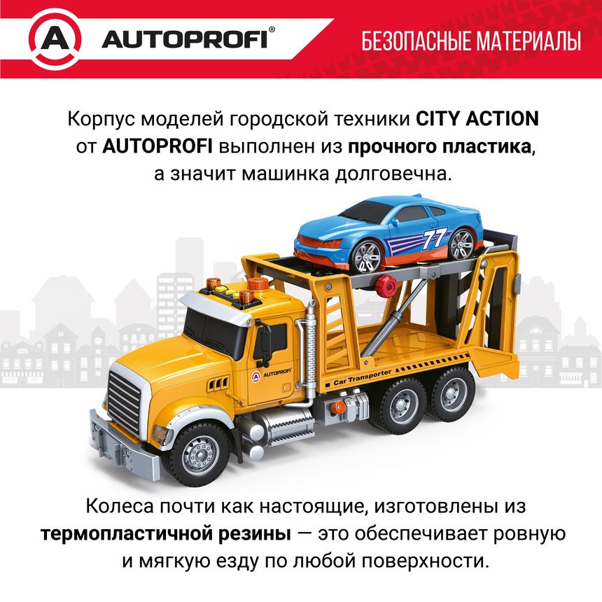 Инерционный городской транспорт с подвижными деталями "Автовоз". CA-035/TRAN