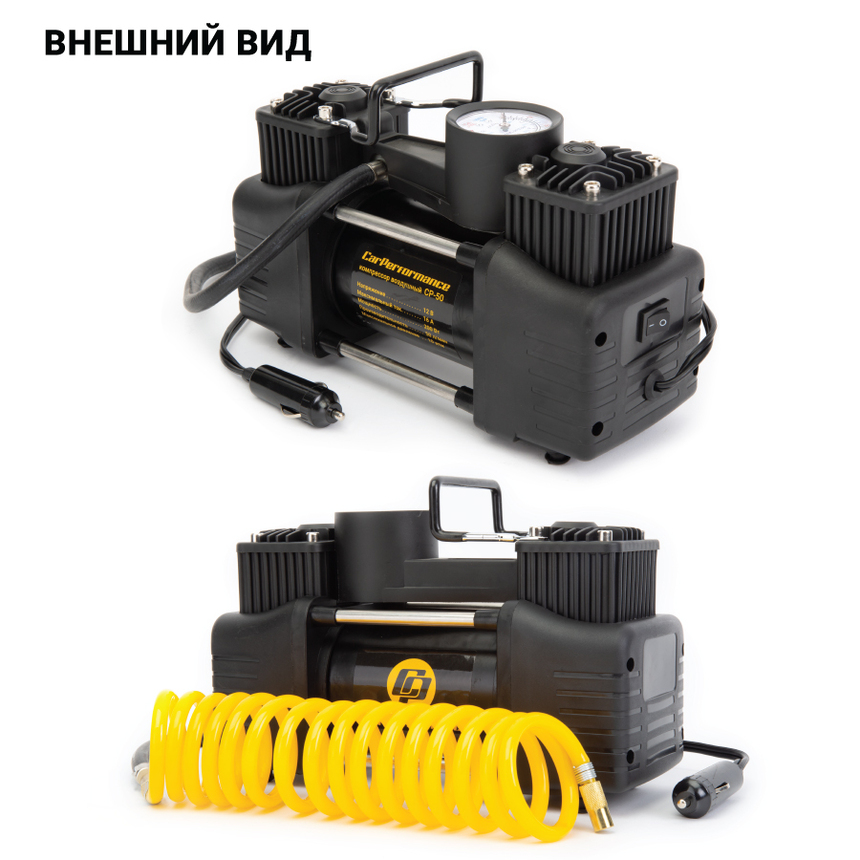 Компрессор воздушный CarPerformance, 50 л./мин. CP-50
