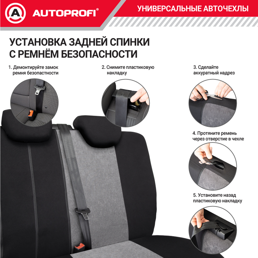 Чехлы на сиденья универсальные серия TT TT-902V BK/D.GY Чехлы на сиденья универсальные серия TT TT-902V BK/D.GY