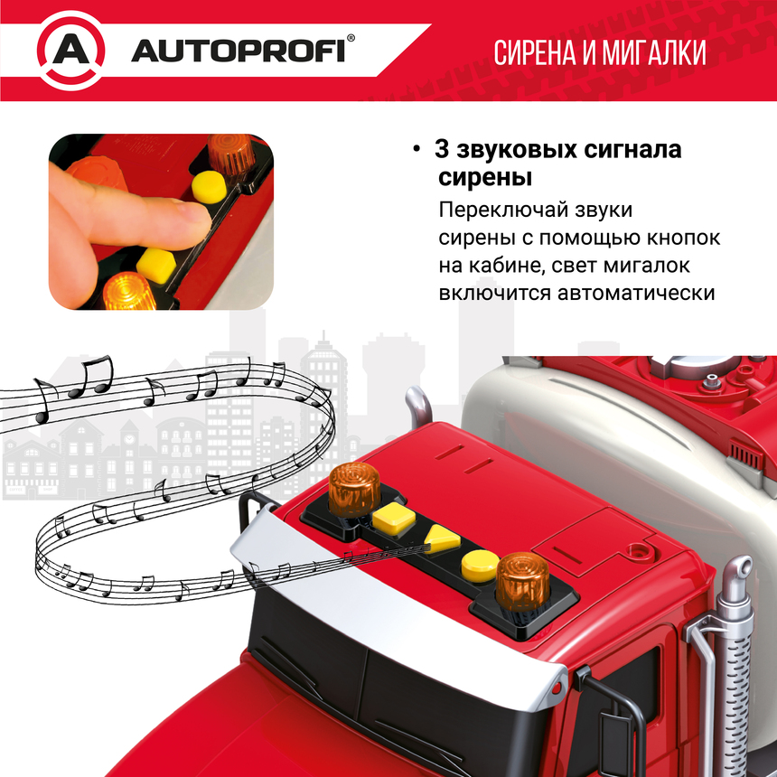 Инерционный городской транспорт с подвижными деталями "Бензовоз" CA-035/FUEL